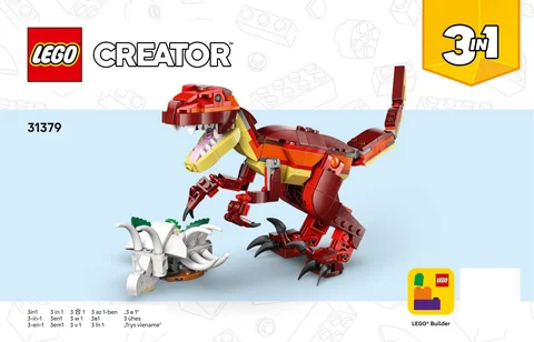lego 乐高 31379